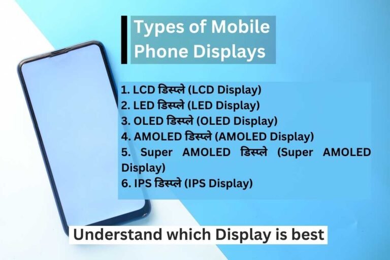 Types of mobile phone displays: Understand which display is best