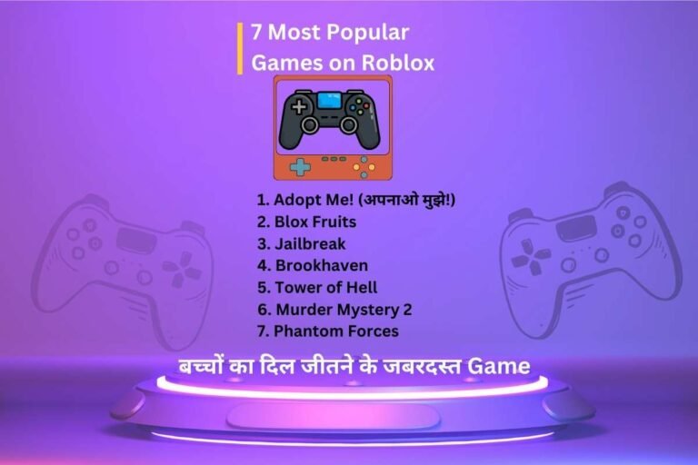 7 Most Popular Games on Roblox—बच्चों का दिल जीतने के जबरदस्त Game