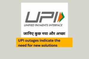 UPI outages indicate the need for new solutions, फिनटेक अधिकारियों का कहना है