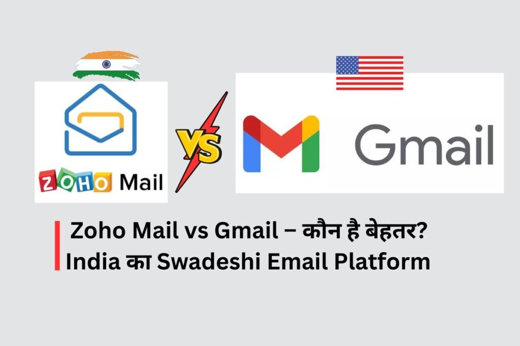 Zoho Mail vs Gmail Comparison 2025 | Best Email Platform for Professionals in India