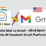 Zoho Mail vs Gmail Comparison 2025 | Best Email Platform for Professionals in India